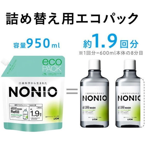 ライオン NONIO(ノニオ) マウスウォッシュ スプラッシュシトラスミント