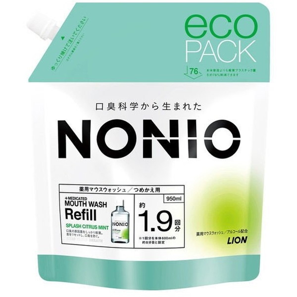 ライオン NONIO ノニオ マウスウォッシュ スプラッシュシトラスミント つめかえ用 950ml 激安の新品・型落ち・アウトレット 家電 通販  XPRICE エクスプライス (旧 PREMOA プレモア)