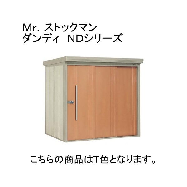 田窪工業所 ムーンホワイト ストックマン 中・大型物置 多雪型/標準型 背面棚 メーカー直送 田窪工業所 ND-2515Y W ムーンホワイト ストックマン 中・大型物置