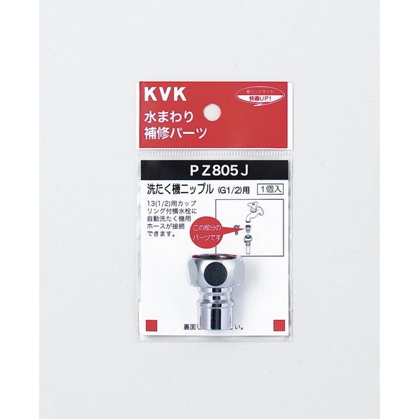 KVK PZ805J @jbv G1/2