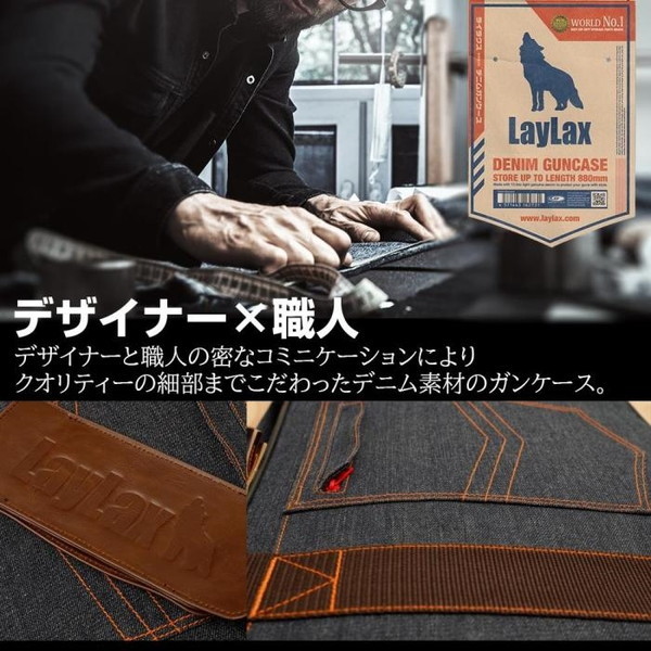 ライラクス　ガンケース　デニム　販売終了品 LayLax デニムガンケース | 激安の新品・型落ち・アウトレット