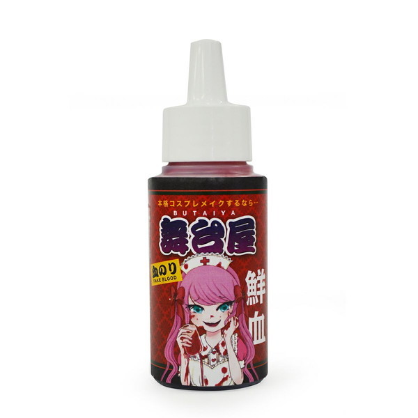 舞台屋 ドレッシ レッド 舞台屋 ドレッシーレッド50ml 鮮血 | 激安の新品・型落ち