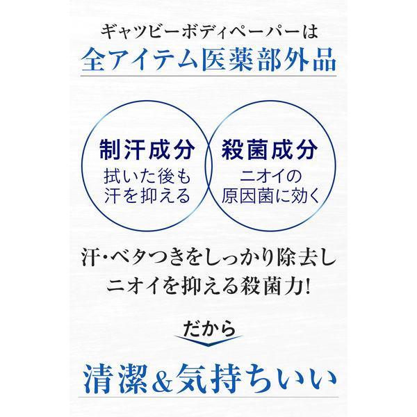 マンダム ギャツビー アイスデオドラント ボディペーパー アイス