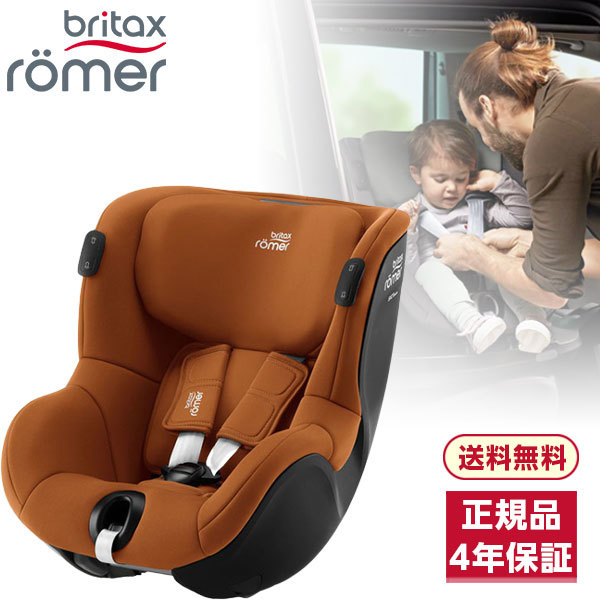 Britax】チャイルドシート 新生児〜18㎏ 0〜4歳 - チャイルドシート