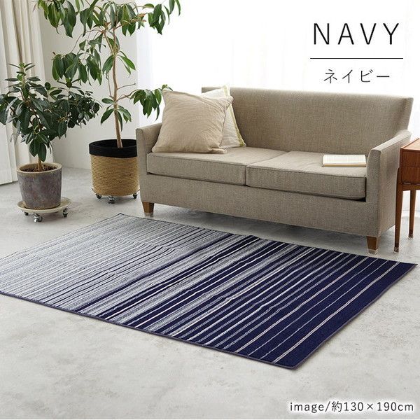 スミノエ ラグ ネイビー 130×190cm 冷感  コールドネージュ スミノエ ラグ ネイビー 130×190cm 冷感 コールドネージュの通販 by