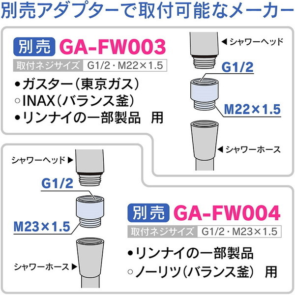 GAONA GA-FC036 [超低水圧用シャワーヘッド] | 激安の新品・型落ち