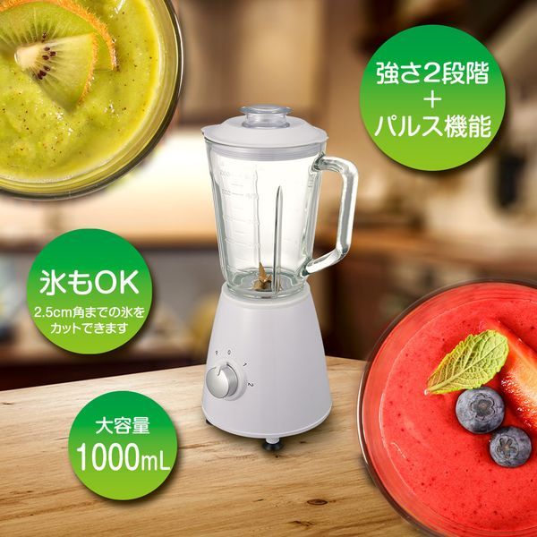 ジュースミキサー ジューサー ミキサー 1000ml MJB-T100(W) ブレンダー 1.0L 1L 氷 砕ける ミックスジュース 野菜ジュース  スムージー フレッシュジュース 氷も砕ける 山善 YAMAZEN ヴォトレ Votre