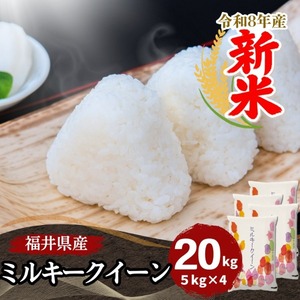米