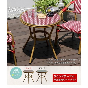 ガーデンテーブル