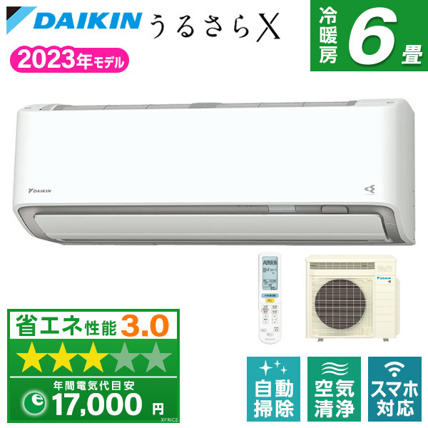 DAIKIN S223ATRS-W ホワイト うるさらX RXシリーズ [エアコン(主に6畳