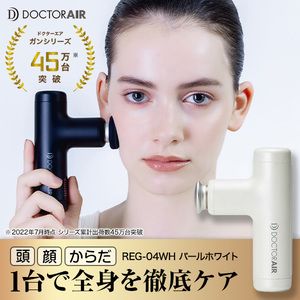 Dr.Air マッサージ機器 通販 ｜ 激安の新品・型落ち・アウトレット