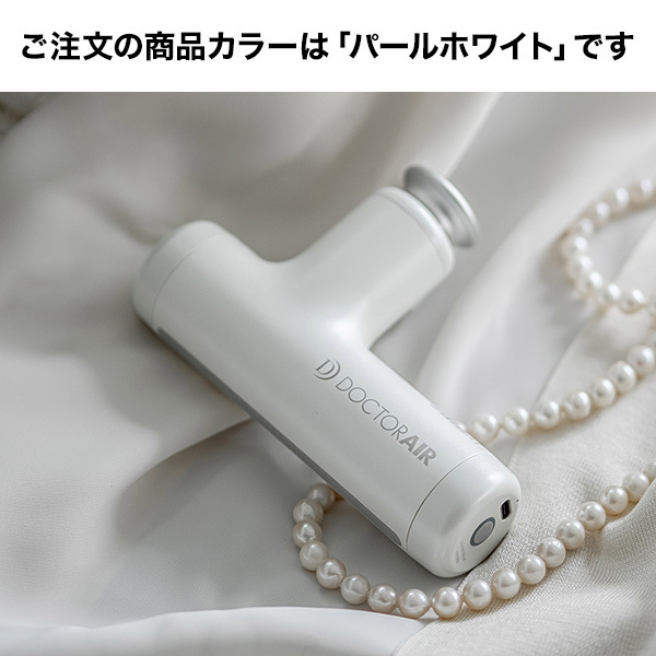 Dr.Air REG-04WH パールホワイト ドクターエアガン [エクサガン