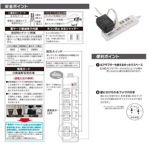 オーム電機 HS-T42HL3-W ホワイト [発煙ガード付電源タップ (4個口 2m