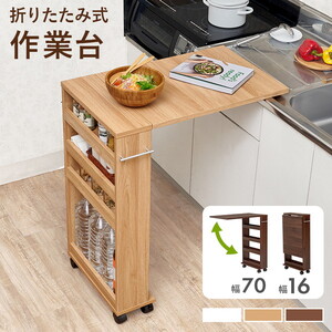 キッチン収納
