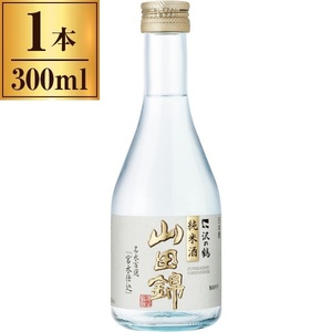 沢の鶴 純米酒 山田錦 300ml