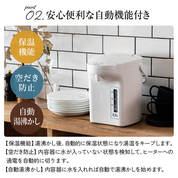 ピーコック WVP-22 ホワイト [電気保温エアーポット(非沸とうタイプ 