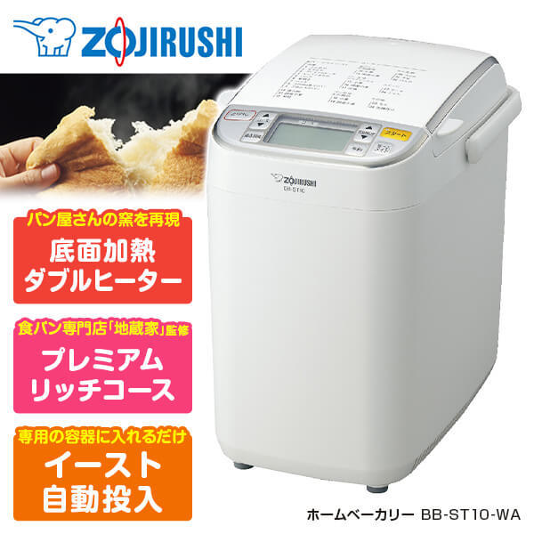 ランキング第1位 【めいさん専用】ホームベーカリパンくらぶZOJIRUSHI