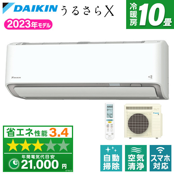 DAIKIN S283ATRS-W ホワイト うるさらX RXシリーズ [エアコン(主に10畳