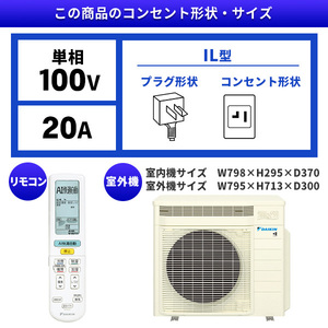 DAIKIN S283ATRS-W ホワイト うるさらX RXシリーズ [エアコン(主に10畳