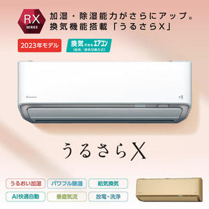 DAIKIN S283ATRS-W ホワイト うるさらX RXシリーズ [エアコン(主に10畳) 2023年モデル] | 激安の新品・型落ち・アウトレット  家電 通販 XPRICE - エクスプライス (旧 PREMOA - プレモア)