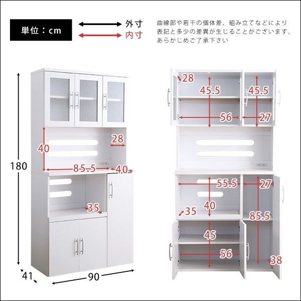 ホームテイスト PST-1890 ホワイト食器棚【パスタキッチンボード】（幅