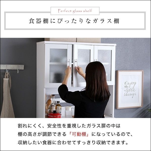 ホームテイスト PST-1890 ホワイト食器棚【パスタキッチンボード】（幅 