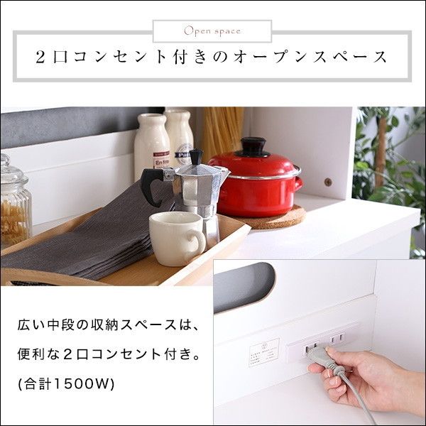 ホームテイスト PST-1890 ホワイト食器棚【パスタキッチンボード】（幅