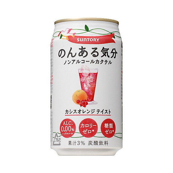 日本全国送料無料商品人気ランキング カシス オレンジの人気商品・通販・価格比較 - 価格.com トップス