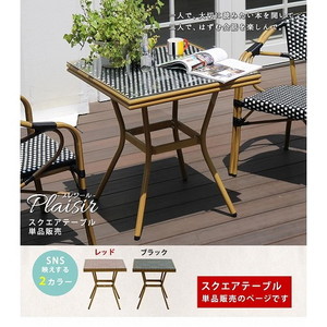 ガーデンテーブル