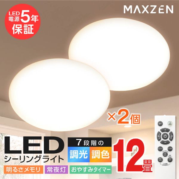 Panasonic LEDシーリングライト LHR1864D 2個セット - 天井照明