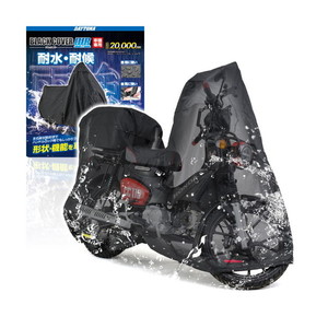 保管・盗難防止用品