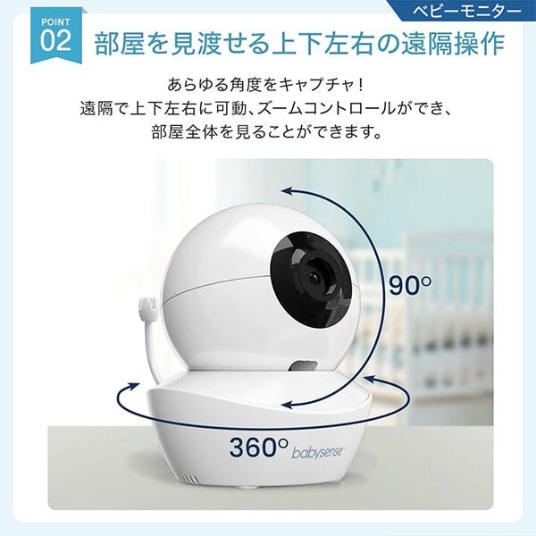 ベビーセンス ベビーセンスホーム 専用延長ケーブル付き + ベビー 