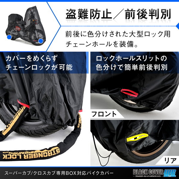 デイトナ D34214 バイクカバー スーパーカブ / クロスカブ専用