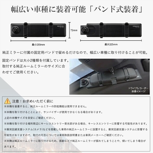 KENWOOD DRV-EM4700 [デジタルルームミラー型ドライブレコーダー