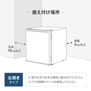 MAXZEN マクスゼン JR047HM01WH [冷蔵庫 (47L・右開き)] | 激安の新品