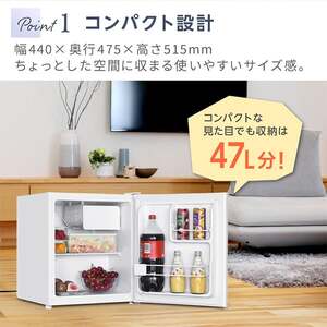 MAXZEN マクスゼン JR047HM01WH [冷蔵庫 (47L・右開き)] | 激安