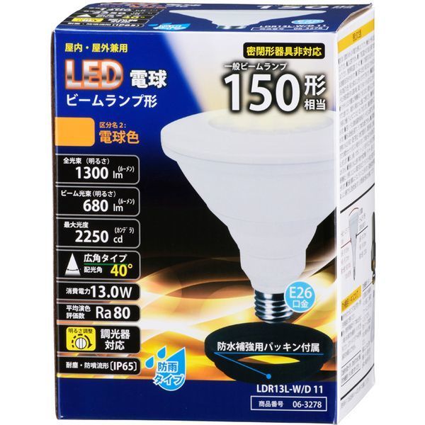 オーム電機 LED電球 ビームランプ形 散光形 E26 150形相当 昼光色06