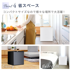 MAXZEN マクスゼン JR047HM01WH [冷蔵庫 (47L・右開き)] | 激安