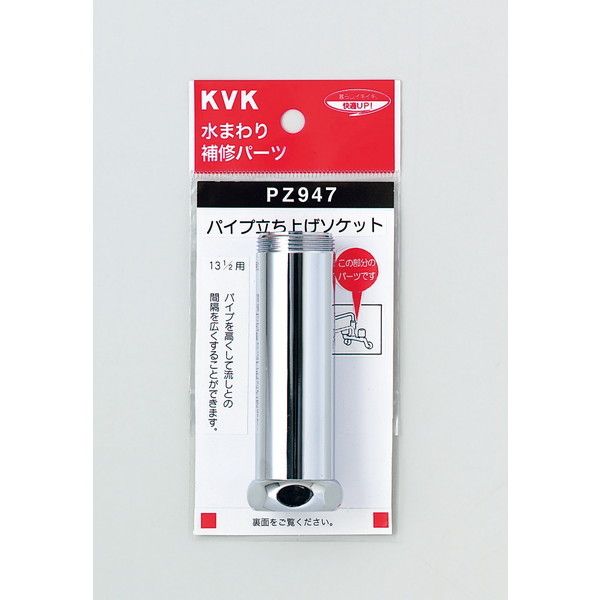 KVK PZ947 pCvp\Pbg