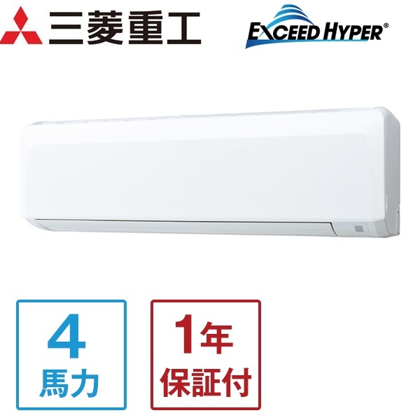 三菱重工 FDKZ1125H5SA エクシードハイパーインバーター [業務用エアコン 壁掛 4馬力 三相200V ワイヤードリモコン 省エネ] メーカー直送 三菱重工 FDKZ1125H5SA エクシードハイパーインバーター [業務用