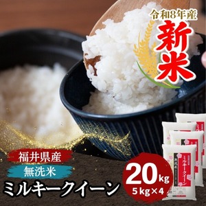 米