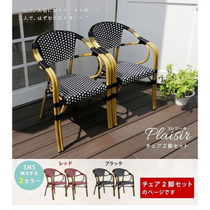 ガーデンチェア・ベンチ