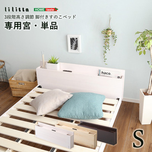 ベッド関連用品