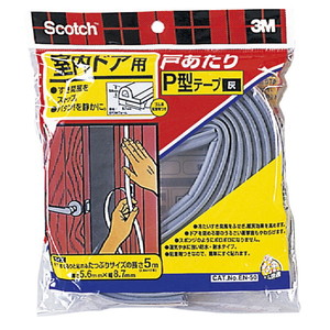 3M(スリーエム) スコッチ 室内ドア用戸あたりP型テープ 6mm×9mm×5m 黒