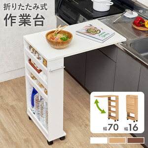 キッチン収納
