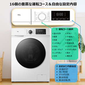 TCL TW-DV7A ホワイト [ドラム式洗濯機 (洗濯7.0kg/乾燥機能なし