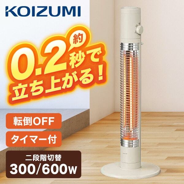 コイズミ 遠赤電気ストーブ グラファイトヒーター　KKS-0644/C 販売終了】グラファイトヒーター遠赤電気ストーブKKS-0644