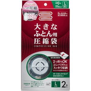 布団圧縮袋・収納用品