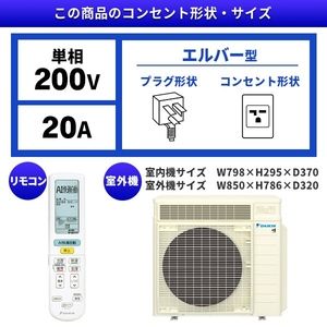 DAIKIN S403ATRP-W ホワイト うるさらX RXシリーズ [エアコン(主に14畳・単相200V) 2023年モデル]