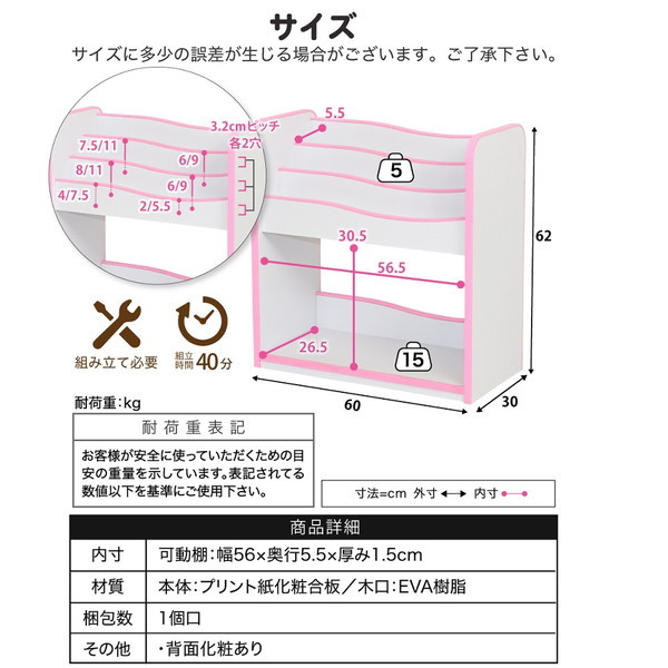 JKプラン FES-0006-WHPK 絵本ラック ロータイプ 絵本棚 おもちゃ箱